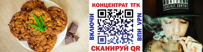 Canna-Cookies конопля  Видное 