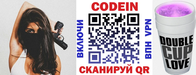 сколько стоит  Видное  Кодеин напиток Lean (лин) 