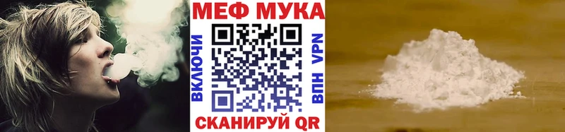МЕФ кристаллы  Видное 