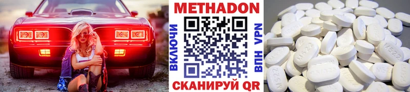 Метадон VHQ  продажа наркотиков  Видное 
